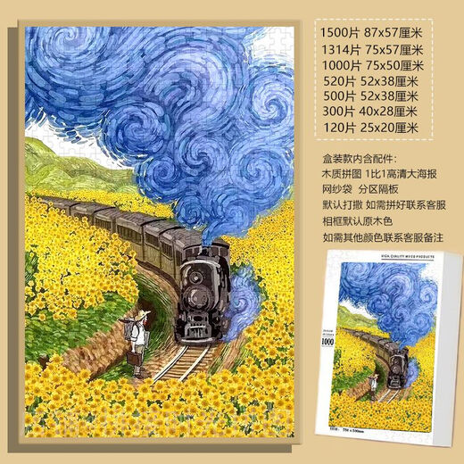 Taoli Family Monet Starry Sky Van Gogh's Beauty Puzzle 1000 pieces with framed handmade decorative painting healing gift puzzle toys Mr. Van Gogh's Wind-F826 1000 pieces of puzzle (no photo frame)