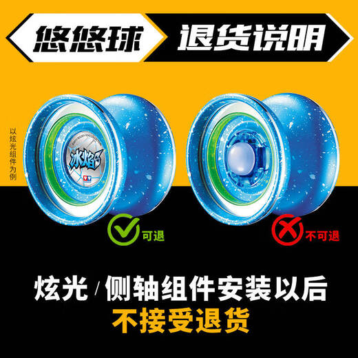 Audi double diamond yo-yo toy firepower teenager king adjustable rotation yo-yo boxing hero yoyo ball boy toy gift glitter metal ball-ice flame S