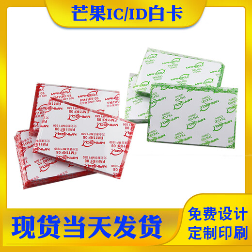 Dahua Mango ID thick card ID access card ID attendance card MANGO card ID proximity card radio frequency card Mango ID card No. 15 Mango ID yellow buckle 100 pieces