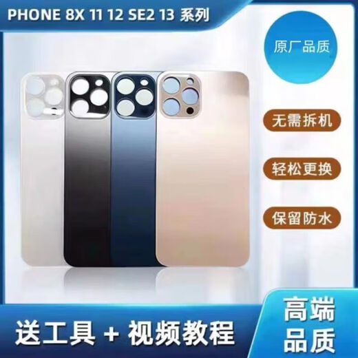 Shifanli is suitable for iPhone 11 back cover glass 12 13pro/11promax back shell 12pro rear screen iPhone 12 (original back cover) green (send tools + glue + tutorial)