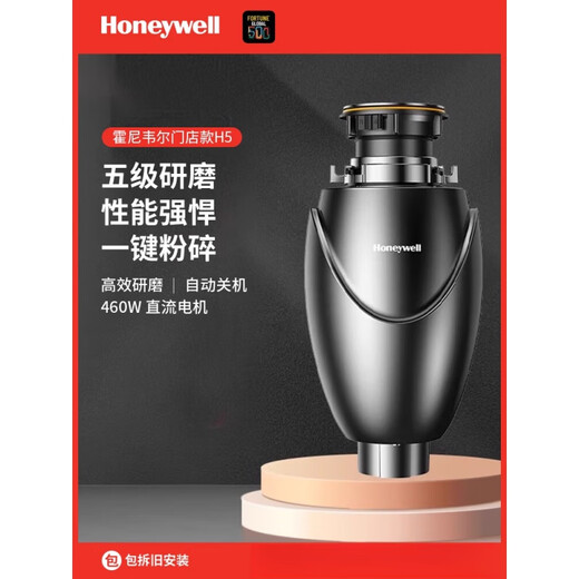 Honeywell/Honeywell kitchen waste disposer kitchen household sink food waste shredder HW-A-514