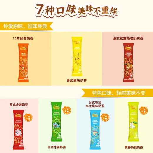Lipton Milk Tea Ten Years Classic Original Milk Tea 15g*100 sticks for brewing instant milk tea powder bagged milk tea Produced in September 22 Ten Years Classic Original Flavor 50 sticks (