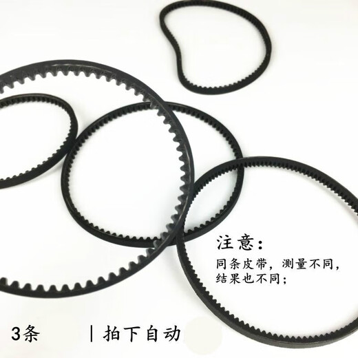 Butterfly trapeze machine belt old-fashioned electric secret bag sewing key machine overcoat motor motor rubber circumference 35cm115XJ-350