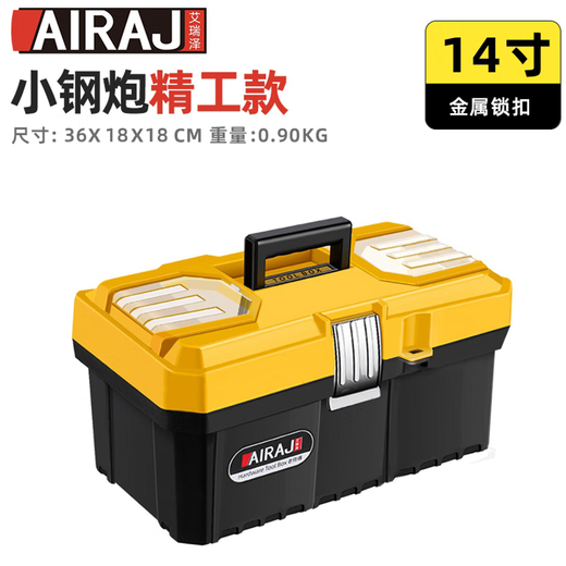 Arrizo Toolbox Storage Box Household Hardware Repair Box Parts Box Plastic Art Box Electrician Folding Suitcase 14-inch Small Steel Cannon Boutique Model (Quality Upgraded)