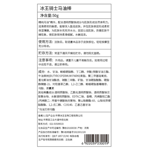 Ice King Horse Oil Stick 150g Anti-cracked Hands and Feet, Cracked Feet, Cracked Hands, Heels, Cracked Skin, Cracked Cracks, Cracked Foot Cream