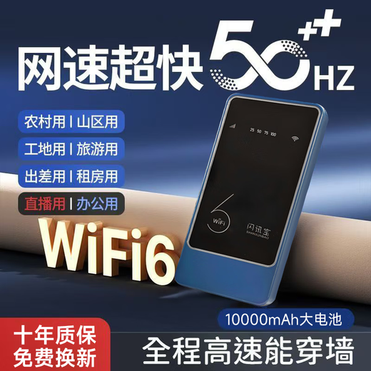 Flash treasure portable WiFi card-free portable outdoor dormitory portable WiFi long-lasting WiFi power bank two-in-one outdoor home Internet treasure 10000 mAh power bank blue