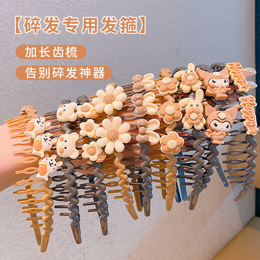 Daiyan children's coffee-colored flower headband for little girls that does not hurt broken hair and organizes artifacts with toothed anti-slip cartoon cute headband milk coffee-colored toothed hairband random 2-piece set