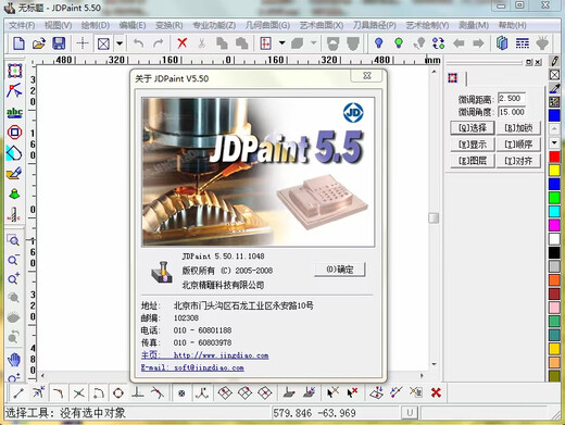 5.5加密持1048带凯心NC转换器 3.0 4.0 7.0 8.0加密狗 5.5+6.0