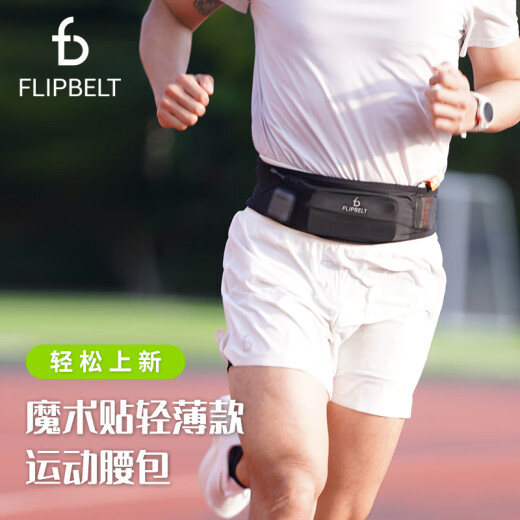 Flipbelt飞比特空气腰包2.0 运动跑步装备男女马拉松手机包防水大码