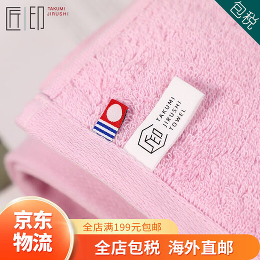 Imabari (IMABARI) JD Logistics Japan direct mail TAKUMI JIRUSHI pure cotton soft absorbent men's and women's bath towels pink bath towels made in Japan imported from Japan high quality