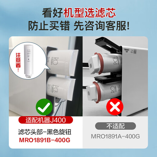Midea water purifier filter MRO1787D-1000G (Baize 1000G) 1782d-600g (Baize 600G) MRO1785D-800GMRO806-3000 (1200G) 2-year PCB filter element-Baize 800-1200g