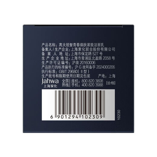 高夫【付航变帅同款】男士护肤品套装礼盒锐智青春三件套(洁面+水+乳)