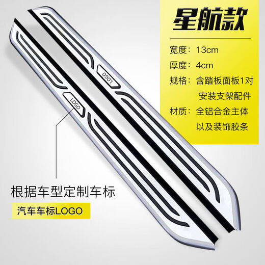 Suitable for Great Wall King Kong Cannon pickup pedals, Great Wall King Kong Cannon commercial version, passenger version, off-road version special pedals, King Kong Cannon original model 1 pair x without lights