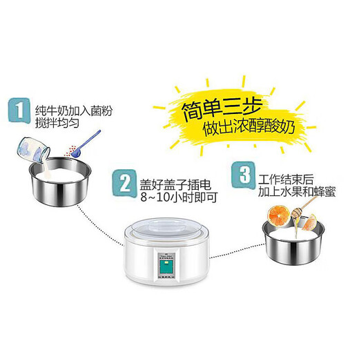 墨仚京酸奶机大容量家用全自动恒温发酵机玻璃分杯宿舍自制酸奶神器1.5L 白色【不带分杯】(40小包菌粉)