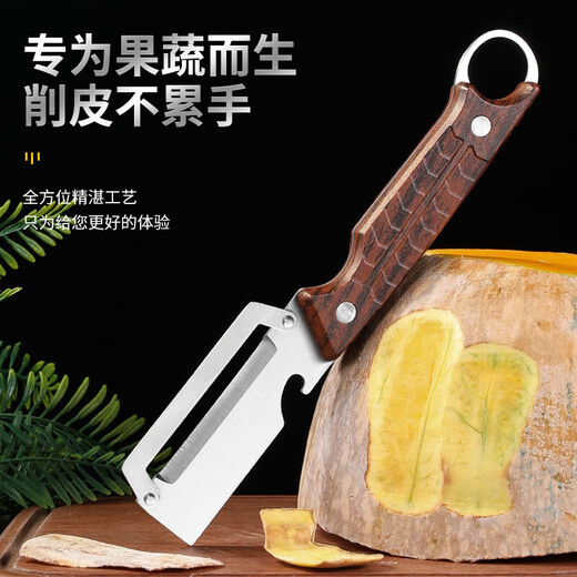 不锈钢削甘蔗皮的刀全钢厨房刨皮器水果摊削皮器开酒器二合一 防滑多功能削皮器 1把