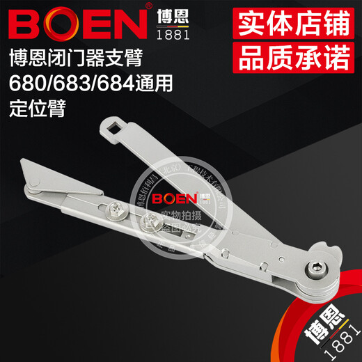 
BOEN Bon Door Closer BN-680/683/684 Universal Positioning Arm Door Accessories Closer