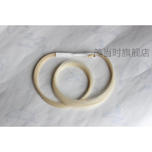创京懿选二胡弓毛 专业马尾毛虎丘二胡陆林生万其兴二胡弓备用马尾公马尾 高档演奏单独马尾80套管白色
