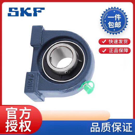 SKF spherical bearing with seat UCPA204 205 206 207 208 209 210 211 21 SKF-UCPA205 bearing + seat