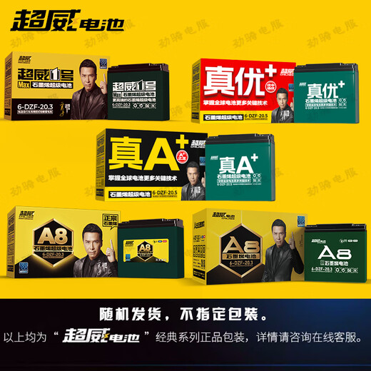 Battery 48V12AH20ah graphene storage battery two or three wheel electric vehicle lead-acid electric motorcycle 60V72V32A 4820 trade-in