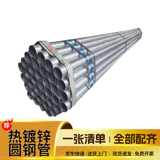 Hot-dip galvanized round steel pipe, anti-rust shelf pipe, galvanized steel pipe threading pipe, hollow round iron pipe, welded steel, DN65 price per meter, wall thickness 2mm