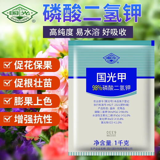 Guoguang Potassium Guoguang Potassium Dihydrogen Phosphate Vegetable Plant Household Flower Fertilizer Flowers Fruit Tree Water-Soluble Fertilizer Foliar Fertilizer 1000g