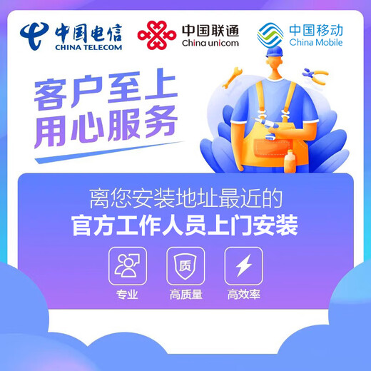 China Unicom Chongqing Telecom Mobilfunk- und Fernseh-Breitband-Anwendungs- und Installationspaket TV-Set-Top-Box Drahtloses Netzwerk China Unicom Broadband 500M 2 Jahre