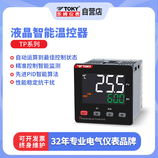Contrôleur de température LCD DONGQI TP Affichage numérique Intelligent Thermostat High-Pid PID Contrôle de température entièrement automatique Contrôleur TP4-MC1048 * 48 / Relais ou S