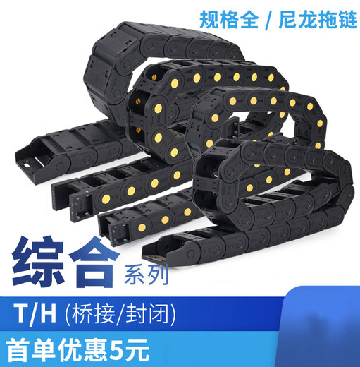 Ben Xinnong customized machine tool drag chain bridge tank chain plastic track engraving machine nylon cable threading trough industrial transmission chain 25x50