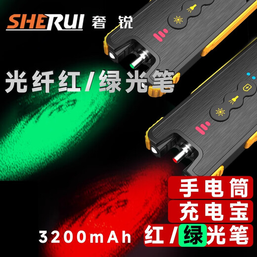 Sherui rechargeable fiber optic red light pen high power 15/30/50MW rechargeable battery high endurance three-in-one multi-function lighting pen three-in-one rechargeable red light pen 50mW