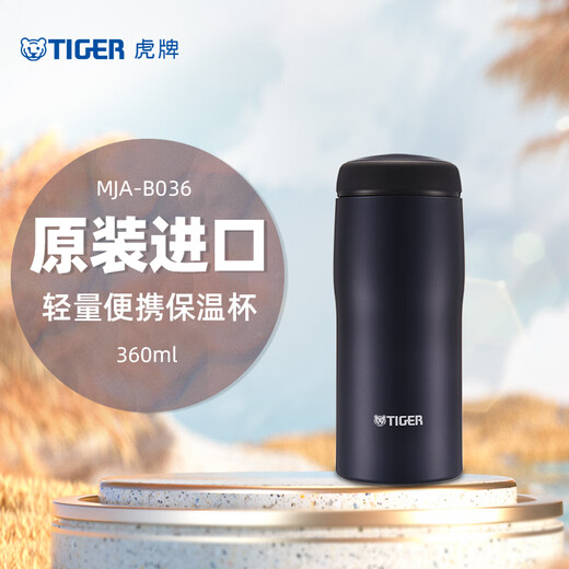 TIGER stainless steel thermal insulation cup original imported men's and women's water cup MJA-B036-ANT hidden black 360ML