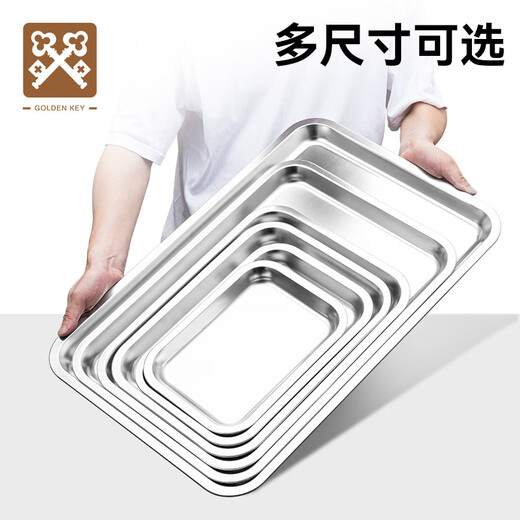GOLDEN KEY stainless steel flat bottom shallow square basin rectangular tray steamed rice plate vegetable plate dumpling plate fruit plate GK-FP6040-25