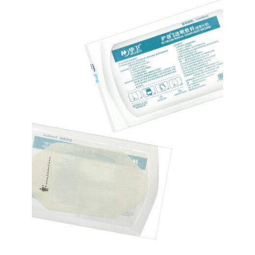 Disposable medical sterile dressing chest patch large picc catheter transparent dressing indwelling needle film infusion dressing Wendetang Drug Supervision 6*7 indwelling needle patch 10 pieces