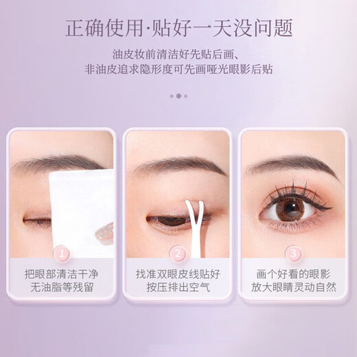 Title Xia double eyelid stickers, invisible, natural and traceless, single swollen eyelids, double special eye stickers for men and women, plain series, single-sided L type, 300 stickers, thick eyelid type, 1 box