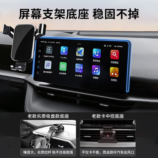 阪驰适用别克GL8陆尊/653T/艾维亚车载手机支架汽车专用屏幕款导航架 20-23GL8 ES路尊/653T/艾维亚