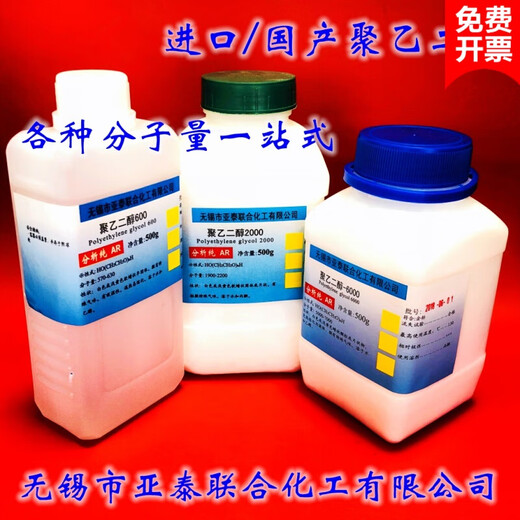 Qindu Polyethylene Glycol PEG-200 400 600 1000 1500 2000 3000 4000 Polyethylene Glycol 2000