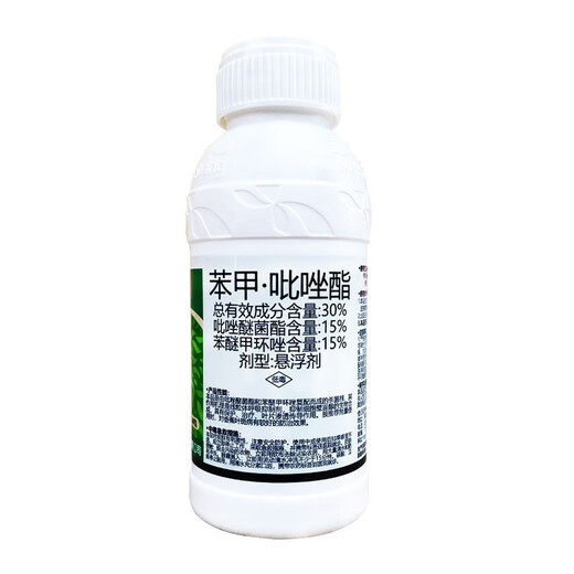 40% benzopyrazole fungicide difenoconazole pyraclostrobin anthracnose powdery mildew rust pesticide 30% high content 10g 1 bag