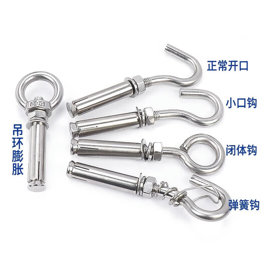 Jinchao 304/201 stainless steel expansion screw water heater hook universal hook lifting ring pull bolt M8M10M12 M8 closed body hook (1 piece) 304