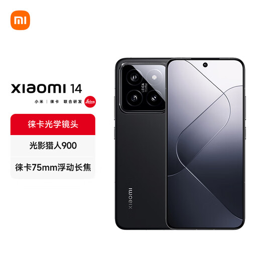 Xiaomi Mi 14 Leica Optical Lens Light Hunter 900 National Subsidy Third Generation Snapdragon 8 16+512 Black 5G Mobile Phone National Subsidy