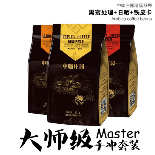 Café mediano en granos de café, procesado con miel negra/secado al sol/Typica Master Set 681G, 1 bolsa de cada uno de granos de café Typica/procesados ​​con miel/secados al sol (sin moler)