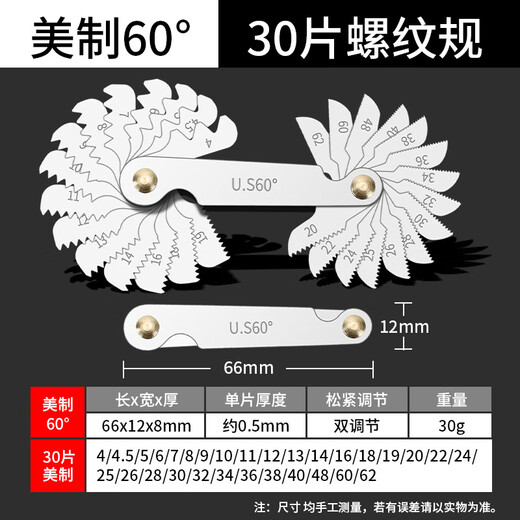 Mitzi thread gauge sample gauge buckle gauge screw measuring tool tooth square measure thread gauge American 60-30 pieces