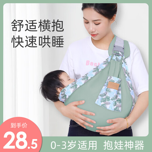 Aiyuanmei Newborn Baby Carrier Baby Horizontal Front Holding Style, Easy and Lightweight for One Person to Hold a Baby When Going Out, Freeing Hands Glaze Green - Cloth Style, Easy to Hold Horizontally/0~36 Pieces