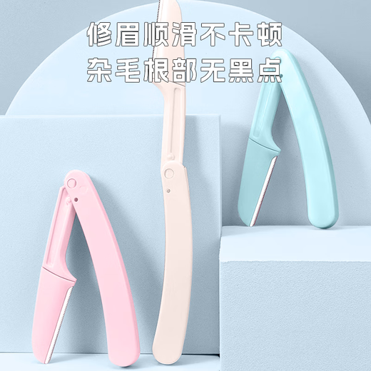 BLUETHIN Folding Eyebrow Trimmer Sharp Lip Shaving Anti-scratch Safety Blade Shaving Blade Set Blue Folding Eyebrow Trimmer 1 piece