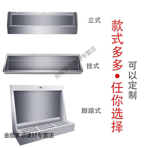 Qiwanli customized 304 stainless steel urinal floor-standing urinal double-layer school construction site hotel stainless steel urinal 350*35*100cm 304 feet 1.0 with three