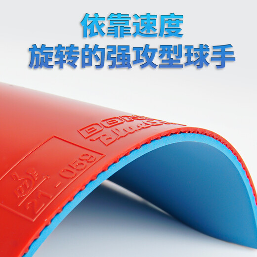 
DONIC rubber set table tennis rubber blue clasp C1C2 table tennis player sticky rubber strong attack type competition rubber 13066 13066 (C1) black 2.0 1 piece