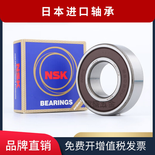 NSK原装日本进口轴承693 694 695 696 697 698 699ZZ 693ZZ内径3 其他