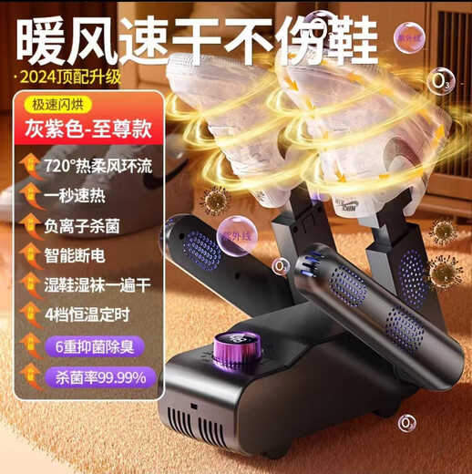 Xiaomi Buyi shoe dryer, household shoe dryer, shoe warmer, deodorizing and sterilizing dryer, dormitory shoe dryer, purple and black four tubes, intelligent constant temperature and quick drying + timing + antibacterial and deodorizing +