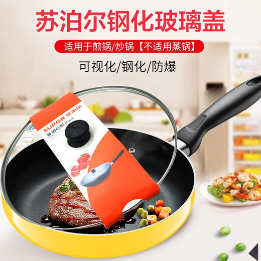 SUPOR pot lid original visible tempered glass pot lid household hot pot frying pan wok pan lid tempered glass lid 28cm