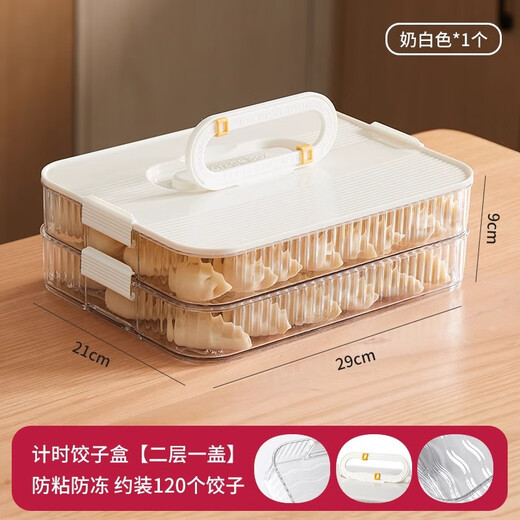 WELLMEET dumpling freezer box for refrigerator, food-grade special multi-layer tray for quick-frozen dumpling box containing raw wonton dumplings, milky white, 2 layers, one lid, about 120 dumplings