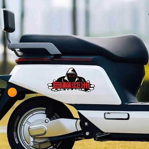 Guka (guka) Chengdu Chengdu car stickers Chengdu Chengdu Chengdu Target Asian Chinese Super League football fans reflective car stickers electric motorcycle body wear Chengdu Chengdu Chengdu Xiongqi Trumpet