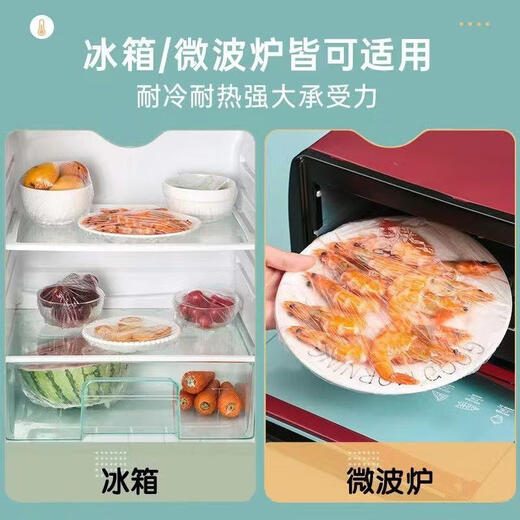 Disposable cling film cover PE food grade household refrigerator leftover bowl cover bowl tight mouth shower cap style cling film cover + 1001 pieces Welfare price + national standard certified food grade white thickening